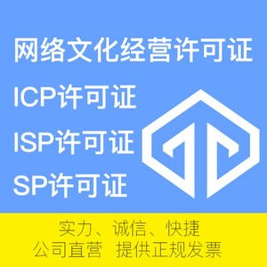 北京通州区表演类网络文化经营许可证办理全攻略 流程、费用与安心指南