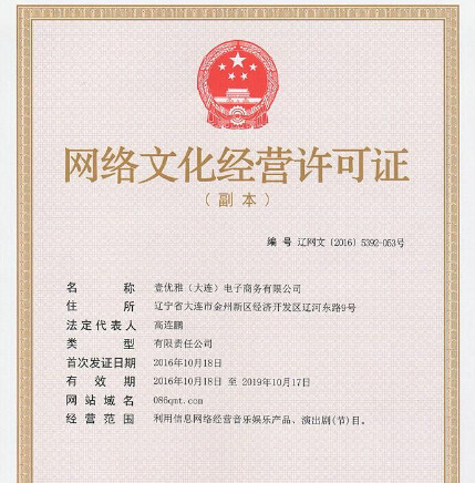 互联网创业需要申请哪些资质,你都知道吗?