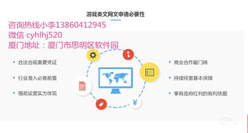 厦门网络科技工商注册,文网文 网络文化经营许可证 ,icp许可证办理