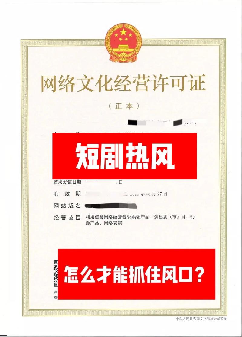 文网文经营许可证网络文