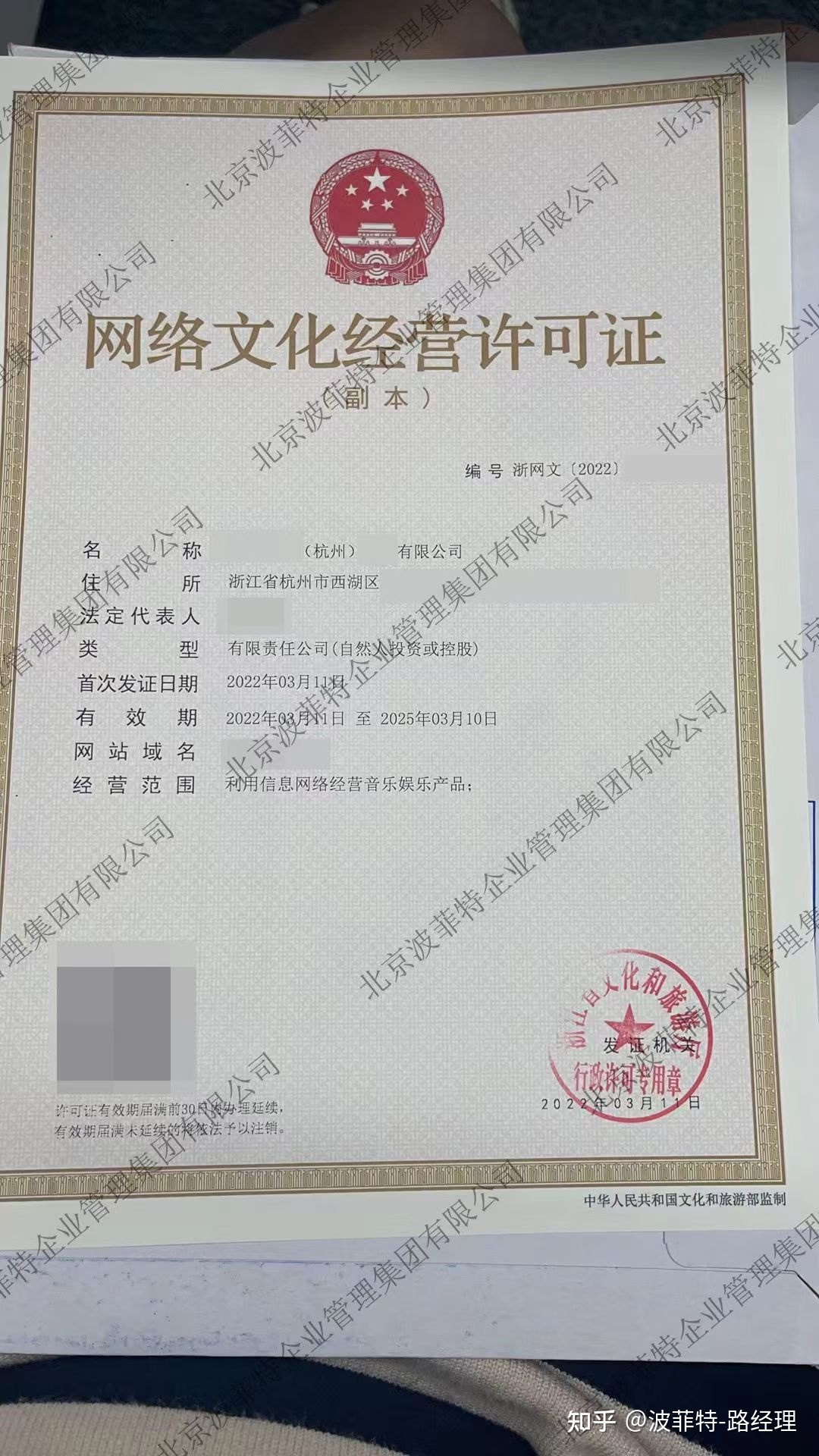 浙江文网文