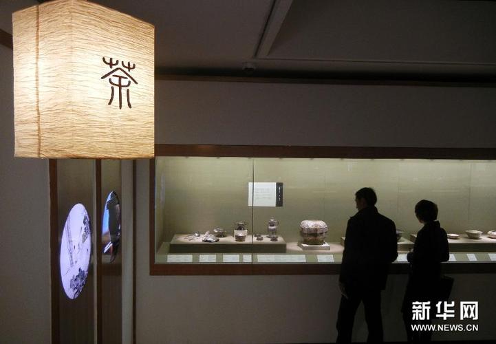 茶具与茶文化主题特展"